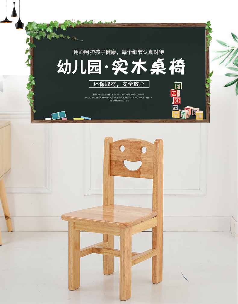 实木椅子详情_01