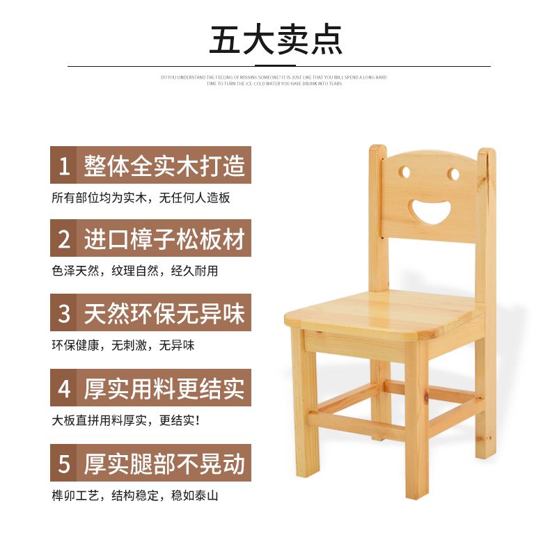 实木椅子详情_06